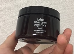 生産終了 お風呂上がりのボディクリーム不要 がっつり潤うボディスクラブjohn Masters Organics ジョンマスターオーガニック L L フレッシュ ボディスクラブ レモン ライム オーガニックコスメで美肌ケア